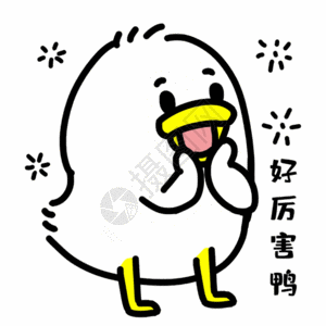 奥巴马鼓掌厉害敬佩表情包gif高清图片