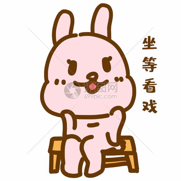 gif动图 表情包 看戏表情包gif.psd,gif