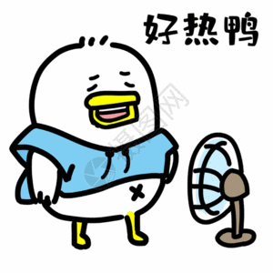 热刺对吹电风扇表情包gif高清图片