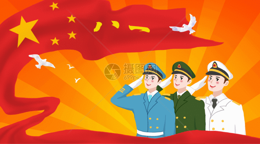 建军节gif动画