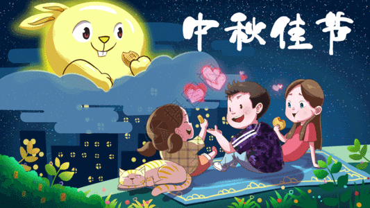 野餐卡通中秋佳节家人团聚插画gif高清图片