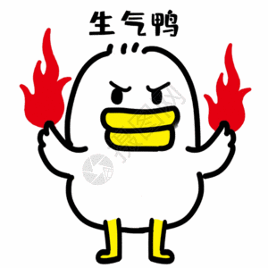 火熏色生气表情包gif高清图片