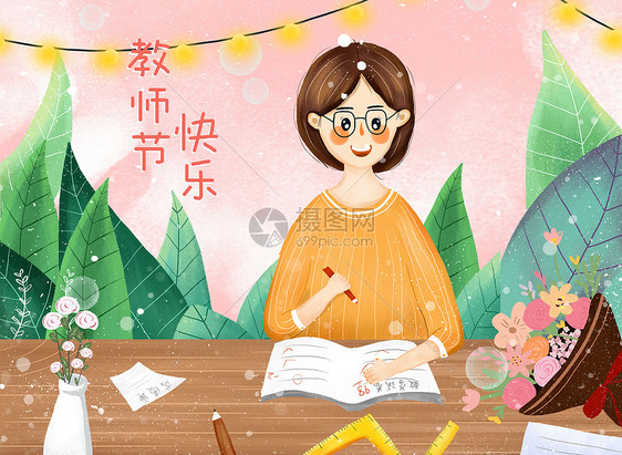 小清新之教师节老师节日快乐插画图片