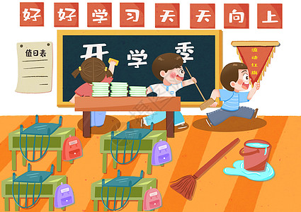 开学教室里欢乐的学生们图片