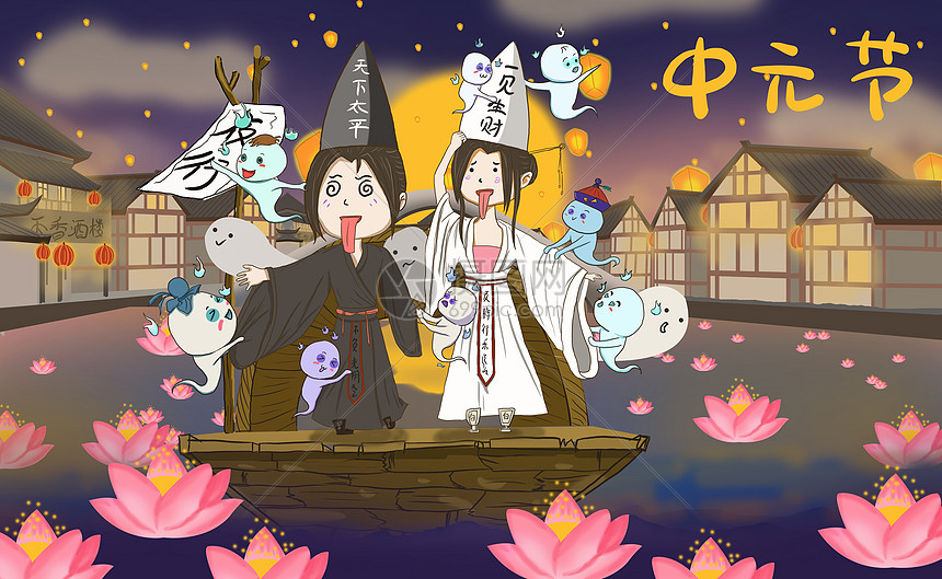 中元节插画图片下载-正版图片401594510-摄图网