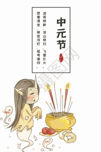 小鬼中元节图片