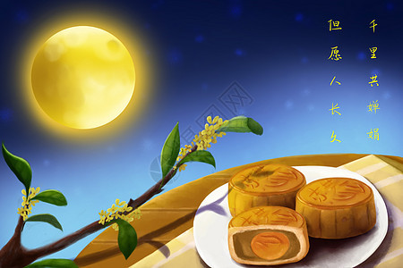 中秋节月亮月饼特写团圆高清图片素材