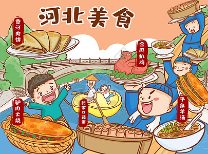 河北美食河北驴肉火烧插画高清图片