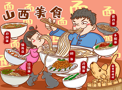 擀面杆山西美食插画