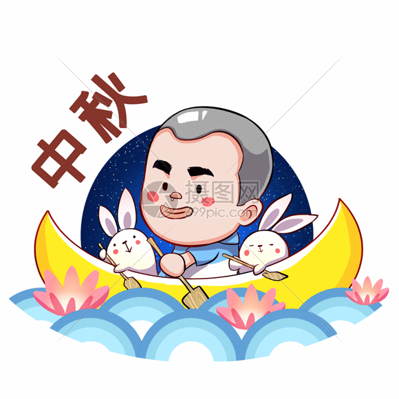 gif动图 表情包 乐福小子卡通形象中秋节配图gif.psd,gif 580_580
