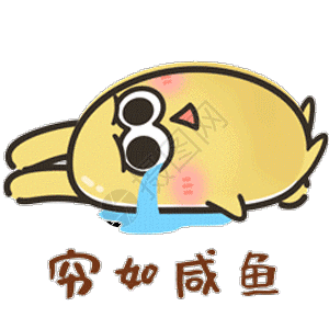 站如松动图 站如松gif图片 站如松动图图片下载 摄图网