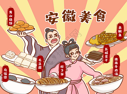 乌鸡爪安徽美食插画