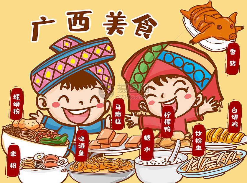 广西美食