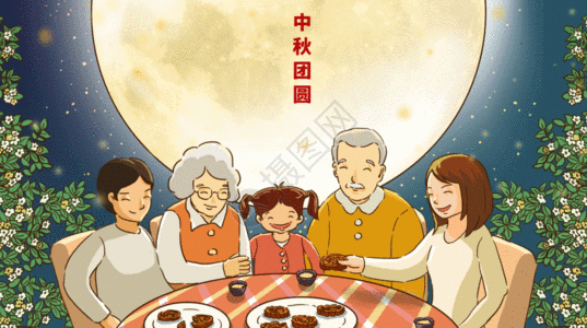中秋特典中秋团圆动态插画gif高清图片