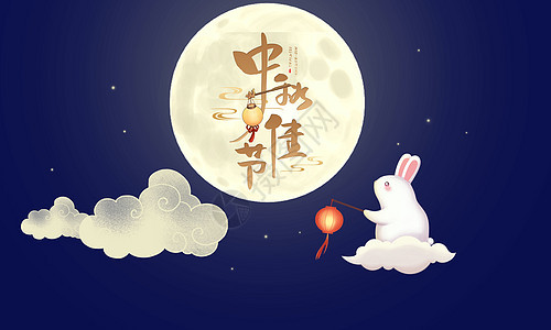 中秋赏月