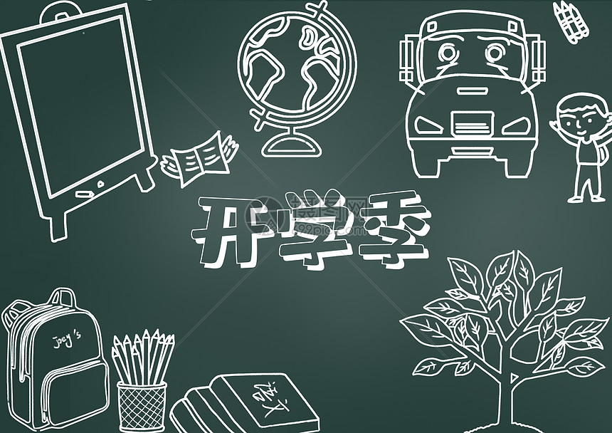 开学季粉笔画