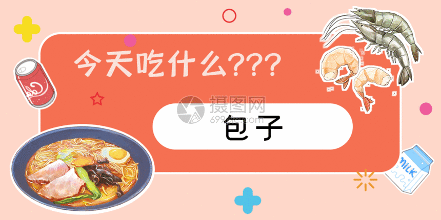 psd,gif 摄图网为您提供  gif动图 正版 gif动态图片下载,该  gif动态