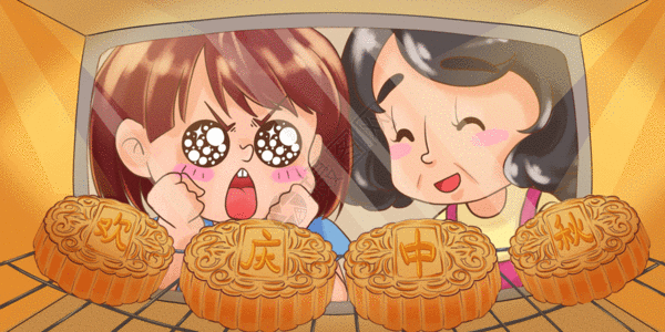 中秋佳节在家烤月饼GIF图片