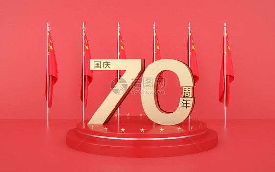 国庆70周年庆图片