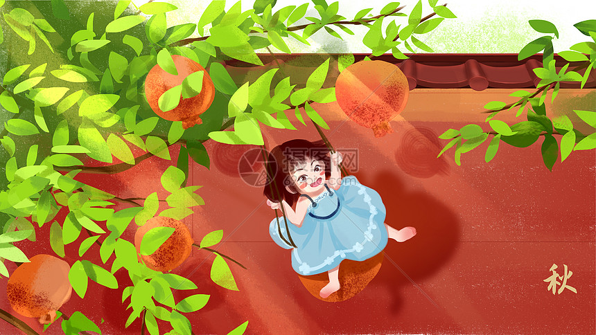石榴树下荡秋千的可爱女孩