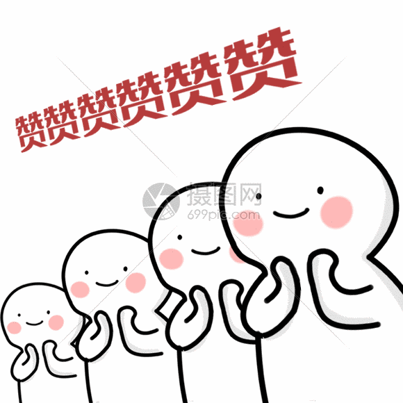 点赞表情动图gif动图图片-正版gif素材401620358-摄图网