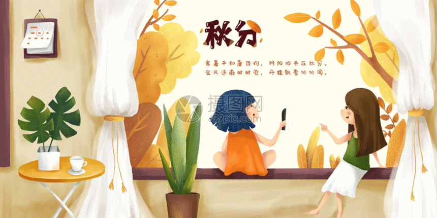 秋分秋天女孩插画gif