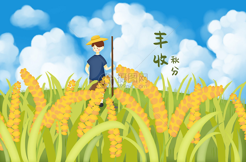 小清新丰收节插画图片