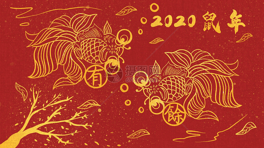 2020年鼠年大吉锦鲤剪纸图片