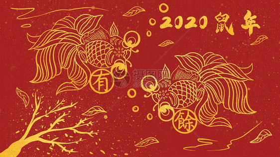 2020年鼠年大吉锦鲤剪纸图片