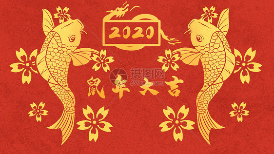 红金喜庆2020鼠年大吉插画图片