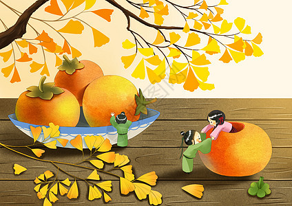秋天小人与柿子图片