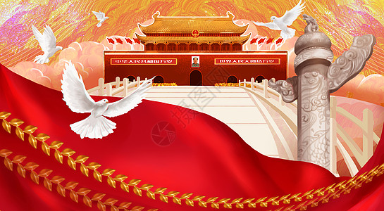 党政学习和平鸽欢度国庆插画