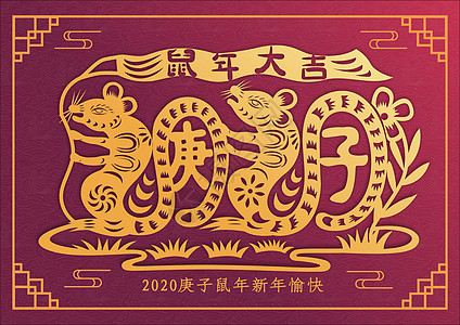 红色剪纸风2020鼠年大吉插画背景图片