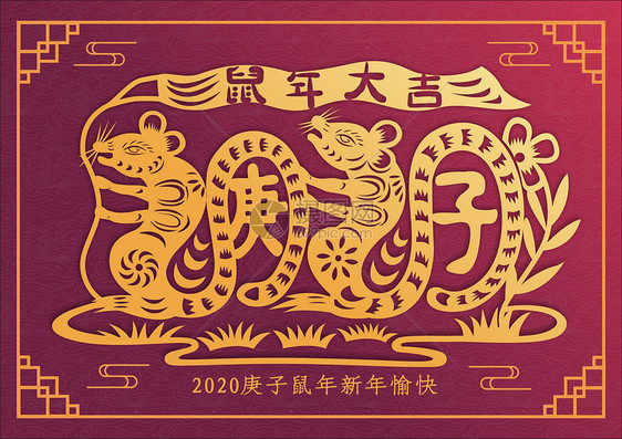 红色剪纸风2020鼠年大吉插画图片