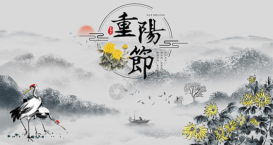 重阳节背景图片