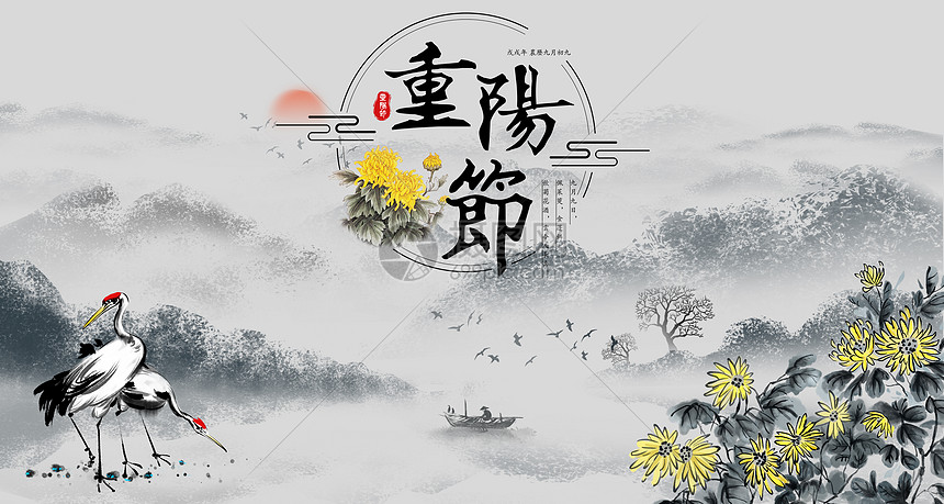 重阳节背景图片素材-正版创意图片401629534-摄图网