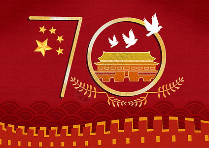 国庆节金色字体设计插画背景图片
