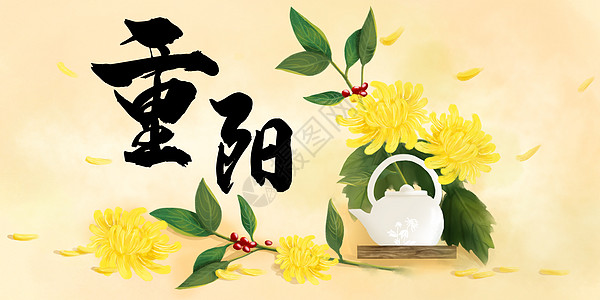 菊花花瓣重阳节菊花茶与茱萸插画