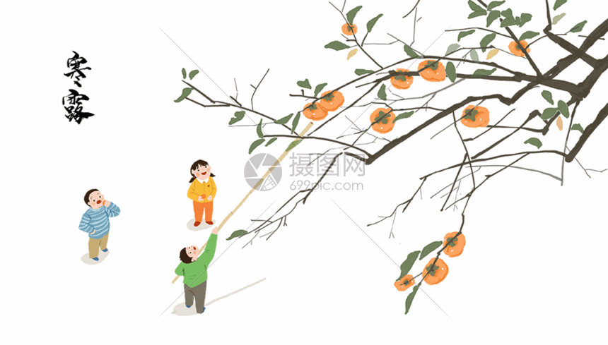 寒露gif动图图片-正版gif素材401633848-摄图网