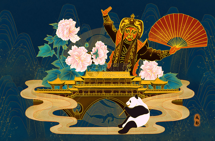 烫金城市美丽中国成都