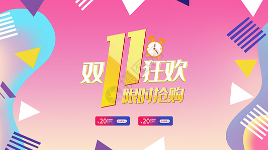 清新简洁春夏尚新促销海报设计双11促销粉色系插画插画