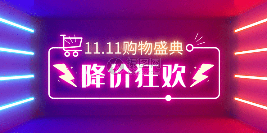 购物攻略微信公众号封面gif