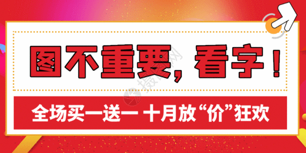 双11首页双十一购物攻略微信公众号封面GIF高清图片