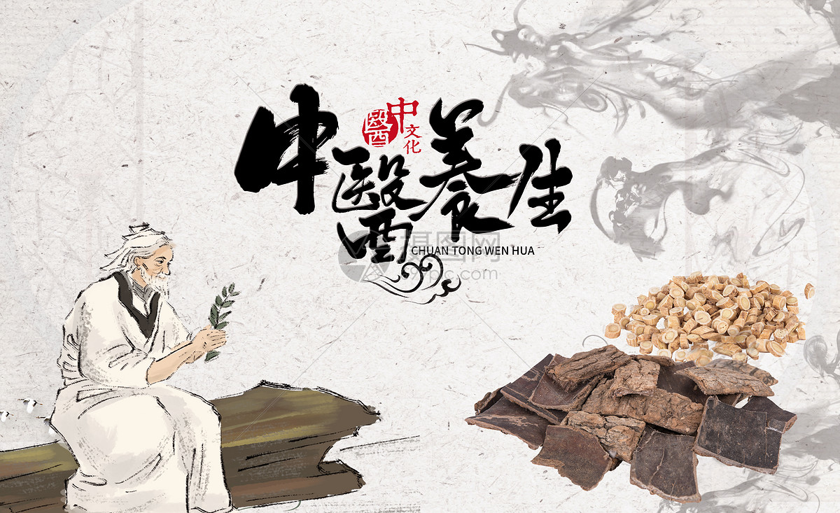 <a href=http://www.10p.cn/tag/zhongyi.html target=_blank class=infotextkey>中医</a>