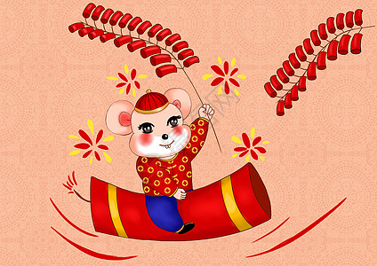 中国风2020鼠年插画小老鼠送福背景图片