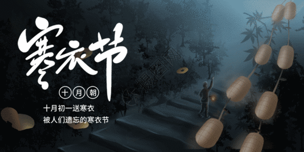 香港夜景图寒衣节微信公众号封面GIF高清图片