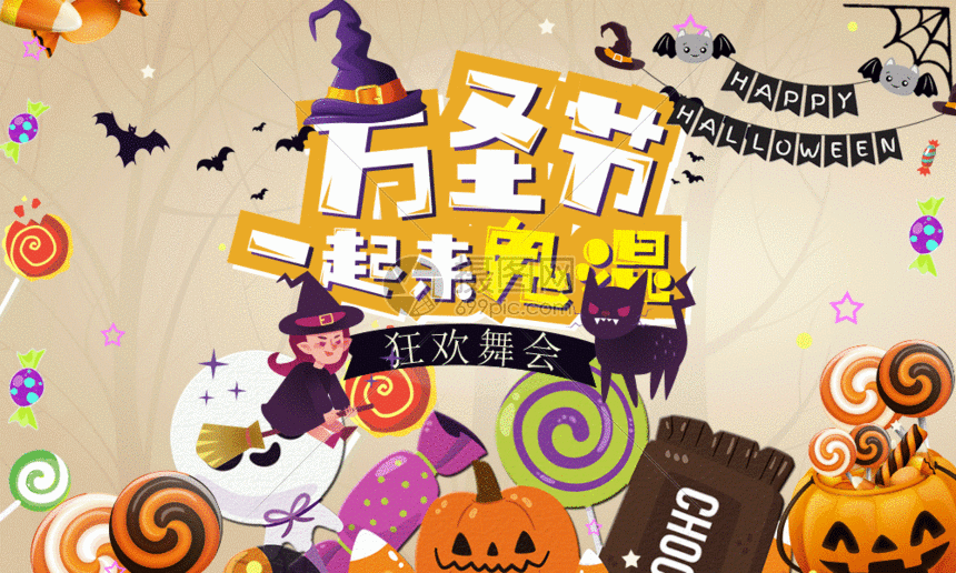 gif动图 插画动图 万圣节gif.psd,gif 860_516