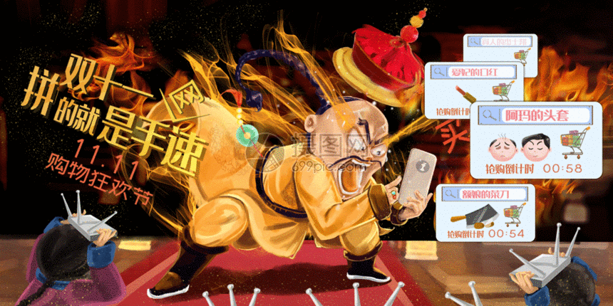 gif动图 插画动图 双11购物狂欢节gif.psd,gif