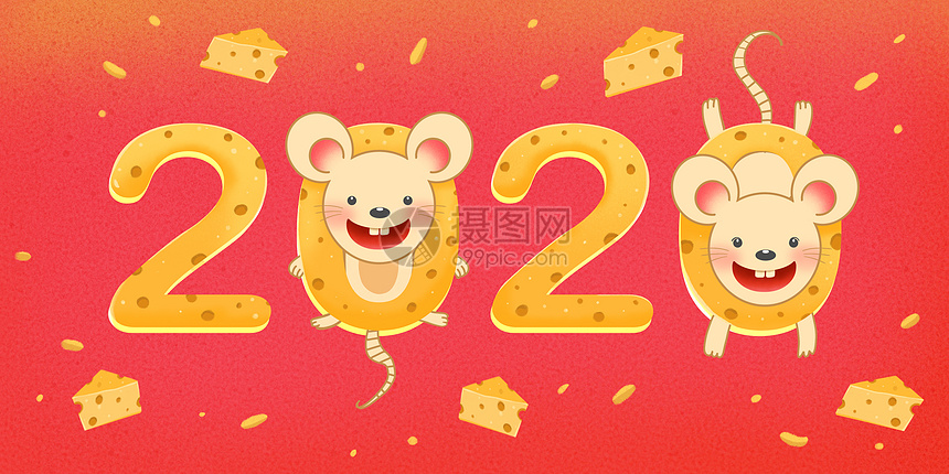 奶酪2020鼠年新年图片