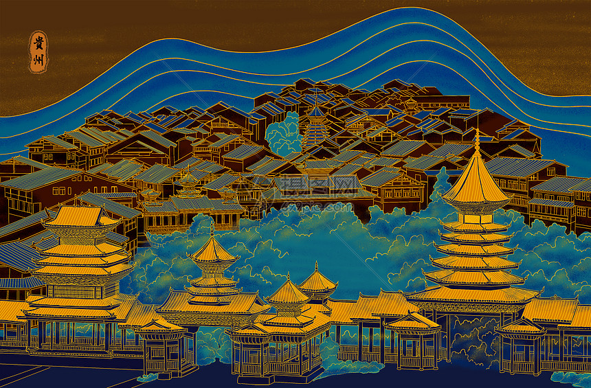 烫金城市美丽中国贵州插画图片下载-正版图片-摄